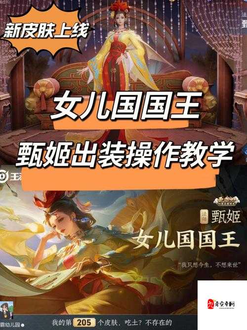 王者荣耀女儿国之梦活动必看!超全攻略帮你轻松拿限定皮肤
