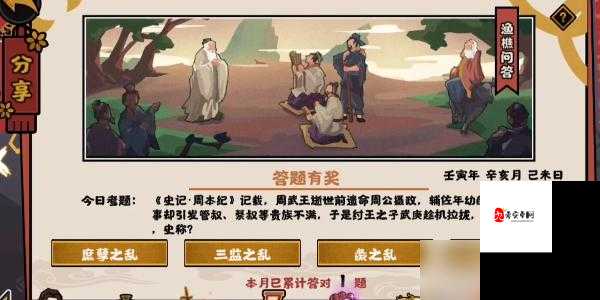 渔樵问答424答案未公布先睹为快!速存这份通关秘籍