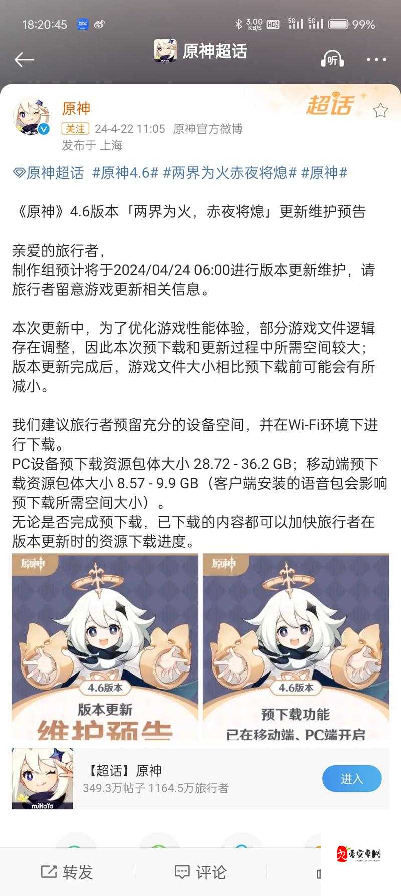 原神27版本上线时间确认!这些新内容让人直呼错过必后悔