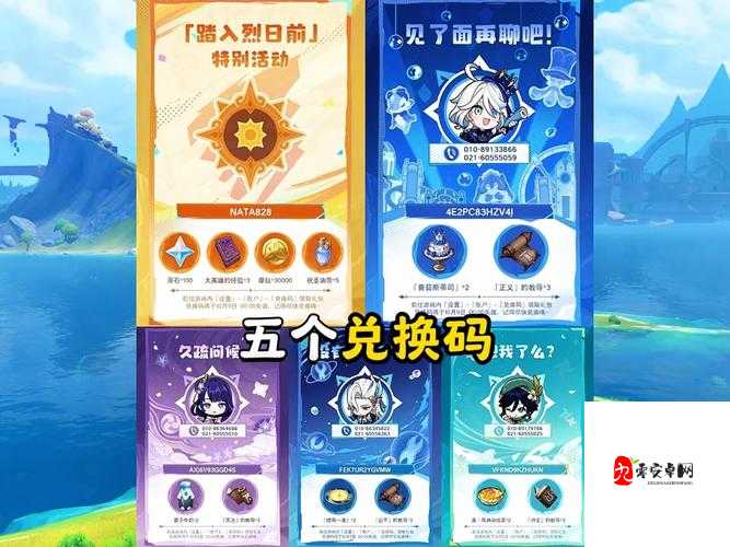 原神1126兑换码速领!最新福利合集,手慢无!